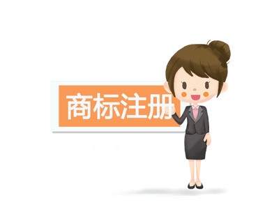 封丘商標注冊